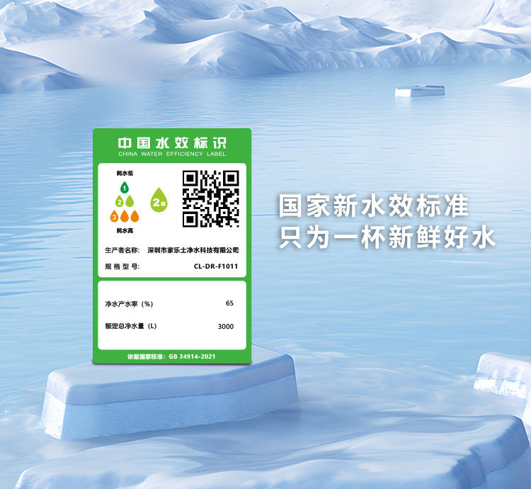傢(jia)樂事一(yi)顆芯淨水器(qi)F1011