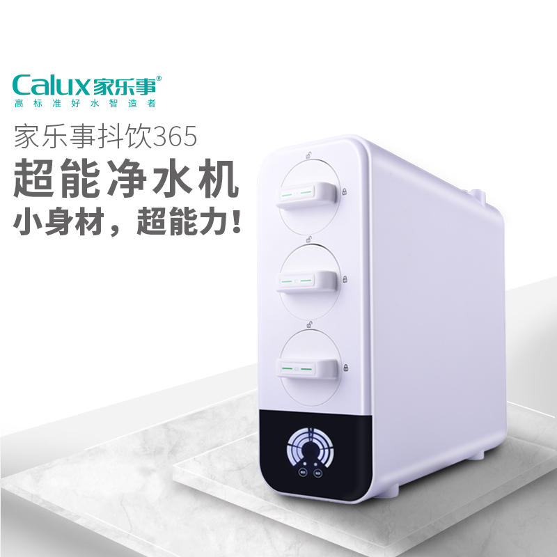 抖飲365淨水器(qi)