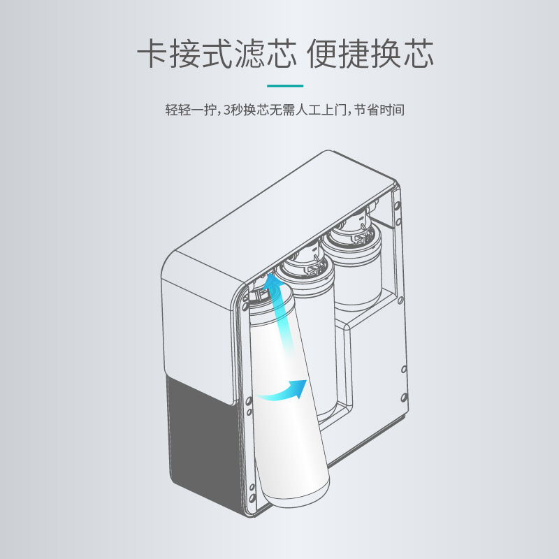 傢(jia)樂事淨水器(qi)G1013