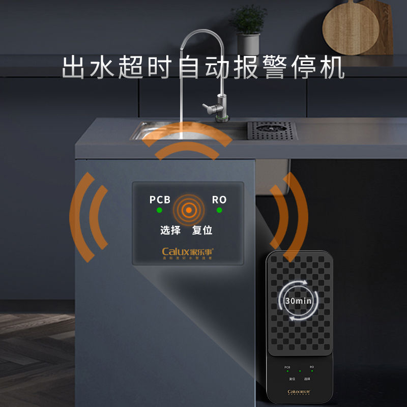 傢(jia)樂事G1012淨水器(qi)（普通(tong)龍頭版）