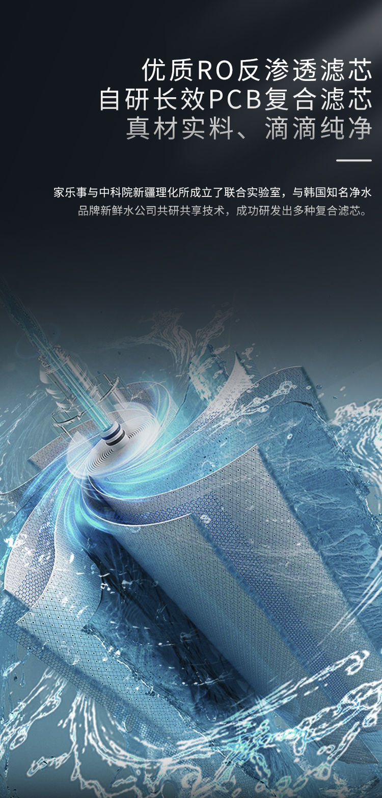 傢(jia)樂事G1012淨水器(qi)（普通(tong)龍頭版）産(chan)品(pin)介紹