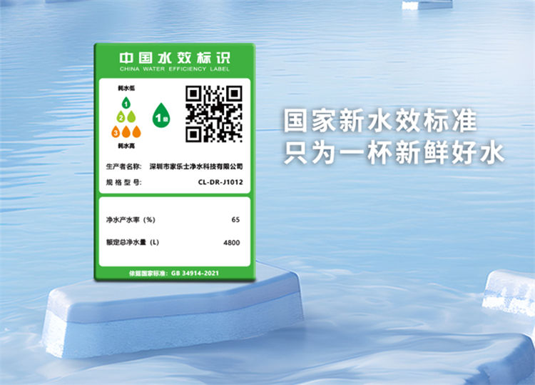 傢(jia)樂事1000G大(da)流量富(fu)锶淨水機(jī)J1012産(chan)品(pin)介紹