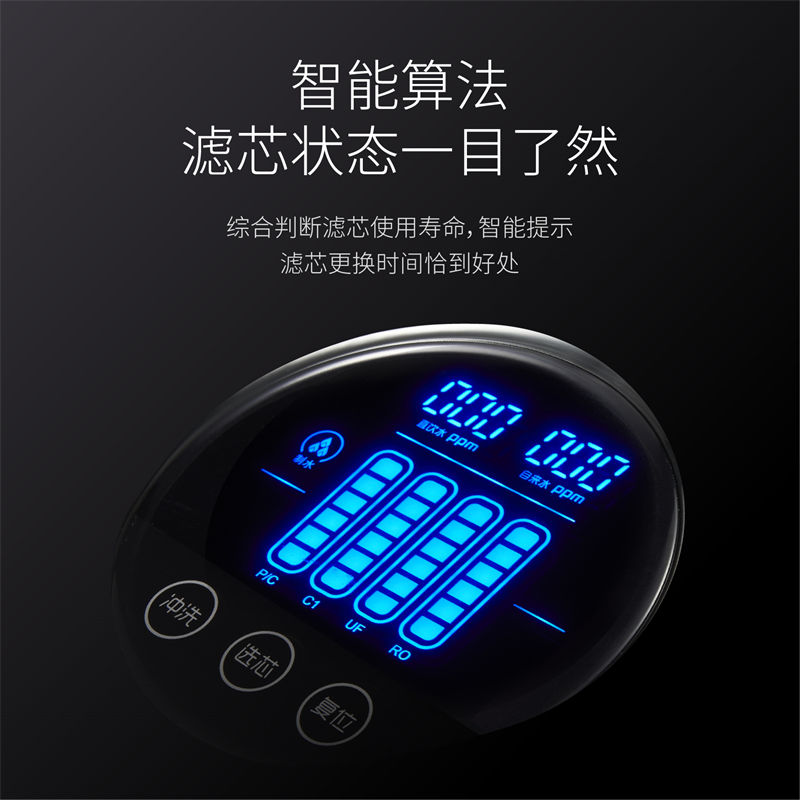 平衡水淨水器(qi)F301 Pro