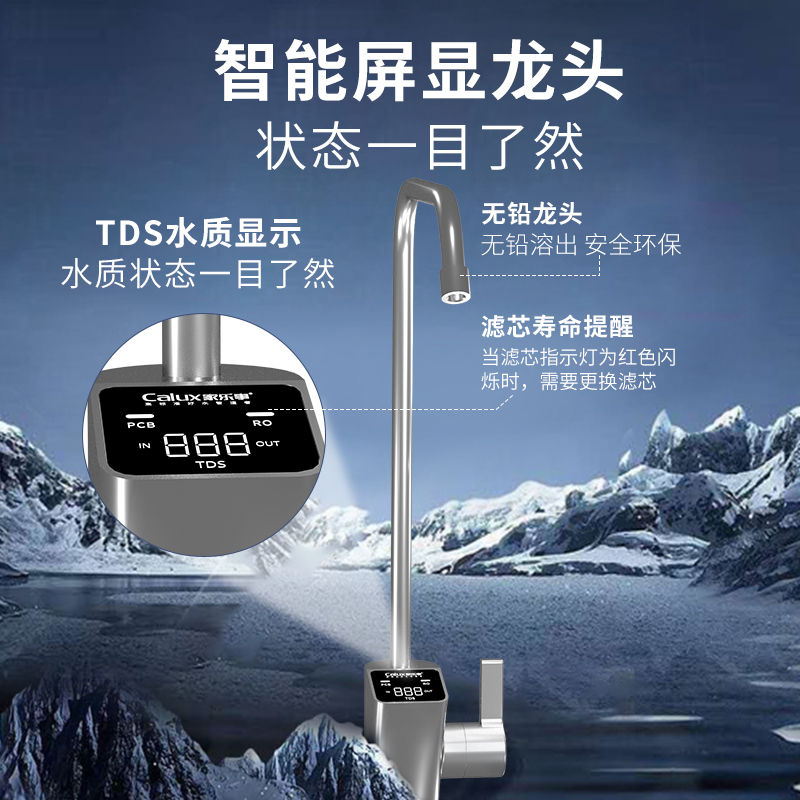 傢(jia)樂事G1012淨水器(qi)（屏顯龍頭版）
