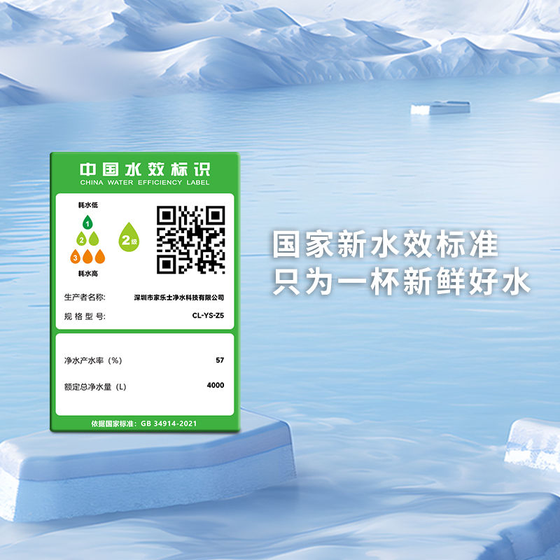 傢(jia)樂事Z5型商(shang)用(yong)淨水器(qi)（100人(ren)）