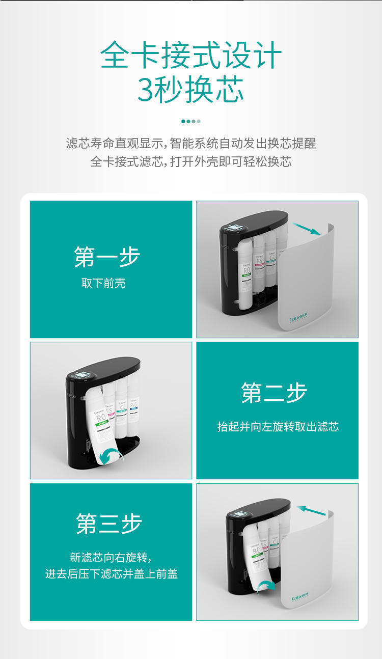 傢(jia)樂事平衡水淨水器(qi)B308 Pro産(chan)品(pin)介紹